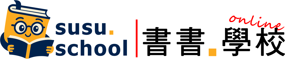 書書學校logo